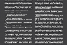 Лукойл. Каталог смазочных материалов
