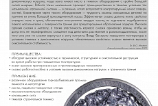 Лукойл. Пластичные смазки серии FLEX