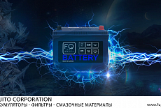 Поступление аккумуляторов FQ