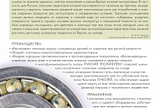 Лукойл. Пластичные смазки серии FLEX