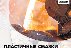 Поступление многоцелевых смазок Лукойл в наш магазин