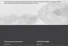 Лукойл. Каталог смазочных материалов