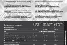 Лукойл. Каталог смазочных материалов
