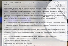 Лукойл. Пластичные смазки для горнодобывающей промышленности